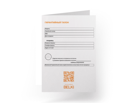 Гарантийные талоны А4 1 биг
