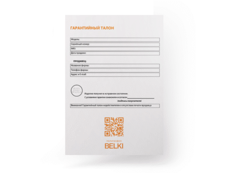 Гарантийные талоны А4