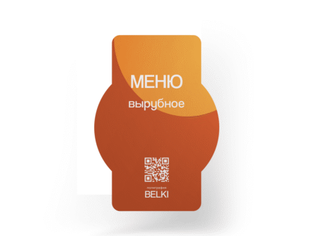 Вырубное меню