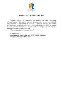 РемтехСервис